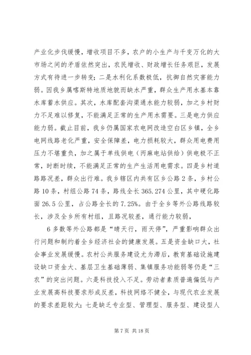 学校教育发展汇报材料 (3).docx