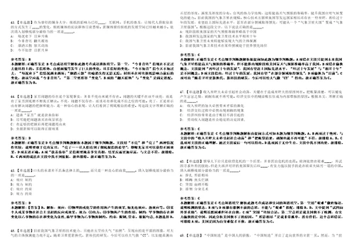 2022年03月2022四川邛崃市平乐古镇天台山景区管理局讲解员考试总强化冲刺卷贰3套附答案详解