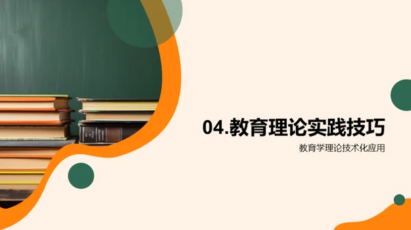 教育学的理与实