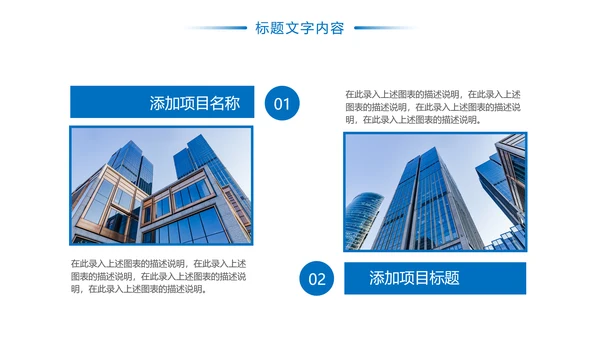蓝色时尚金融投资建设银行证券工作汇报PPT模板