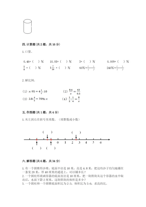 沪教版数学六年级下册期末检测试题及参考答案（名师推荐）.docx