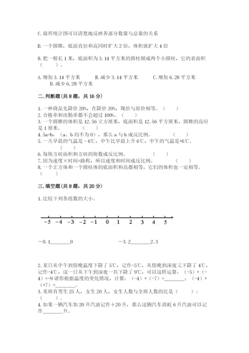 北师大版小学六年级下册数学期末综合素养测试卷及参考答案【最新】.docx