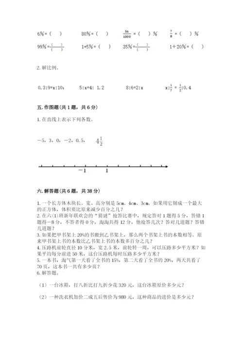 普安县六年级下册数学期末测试卷（能力提升）.docx