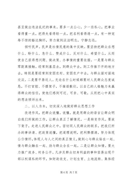 党性原则方面存在的问题分析.docx