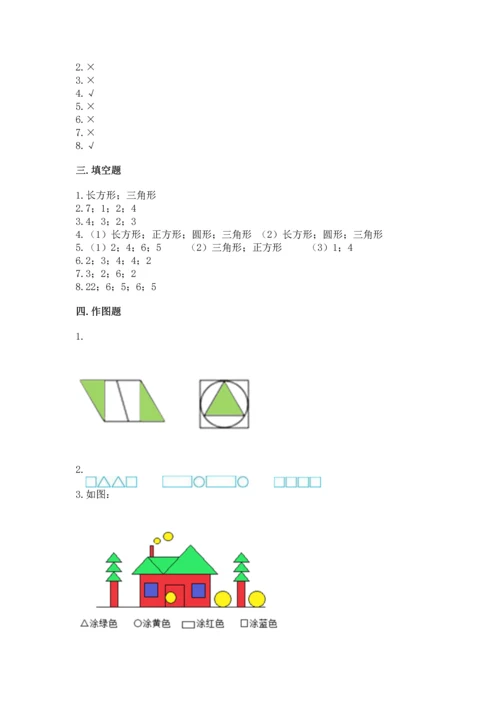 苏教版一年级下册数学第二单元 认识图形（二） 测试卷含答案（综合卷）.docx