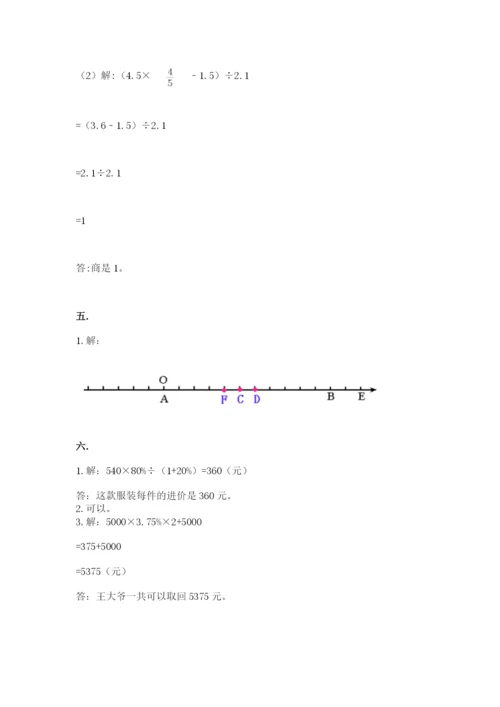 辽宁省【小升初】小升初数学试卷【word】.docx