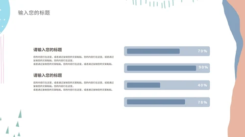 白色几何风简约教学PPT模板