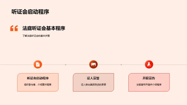深探法学实践