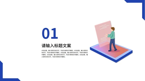 紫色插画风数据分析PPT模板