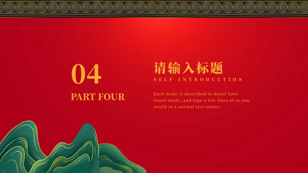 大红春节PPT模板