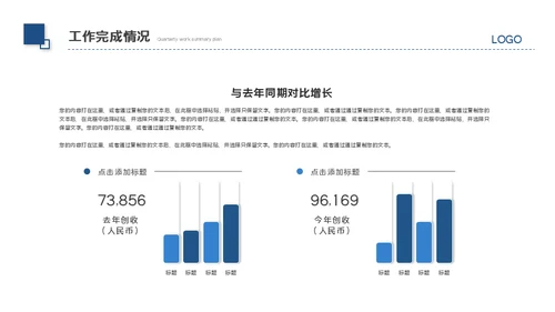 乘风破浪企业文化大海弄潮儿工作汇报通用PPT模板