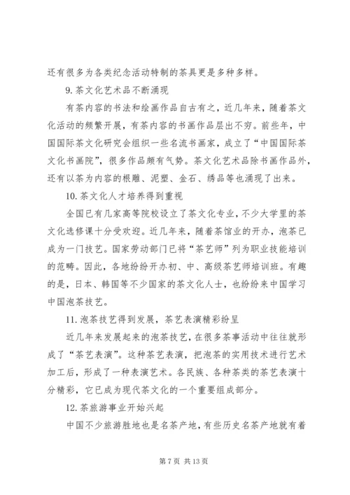 充分认识版权产业对社会积极发展的影响 (5).docx