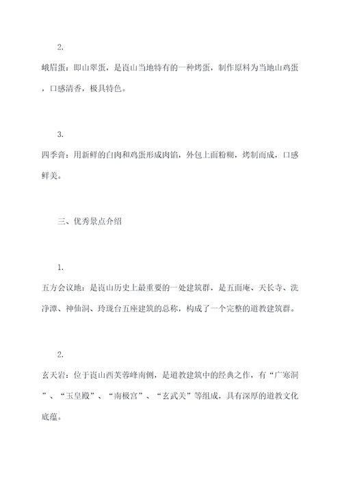 崀山12月份去旅游攻略