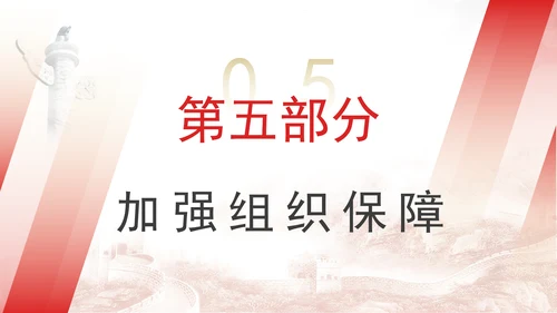 新发布关于全面加强未成年人司法保护及犯罪防治工作的意见党课PPT