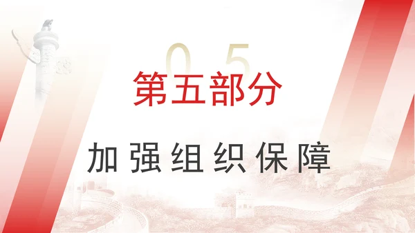 新发布关于全面加强未成年人司法保护及犯罪防治工作的意见党课PPT