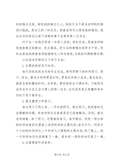 保证书,好好学习 (4).docx