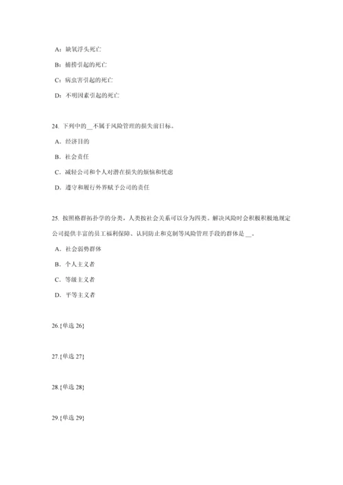 2023年吉林省保险推销员考试题.docx