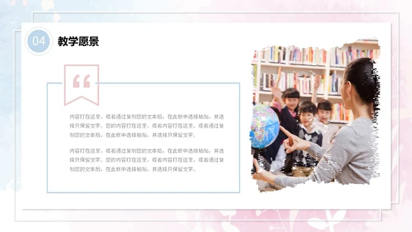 蓝粉色简约水彩晕染笔刷效果教师个人简历自我介绍PPT