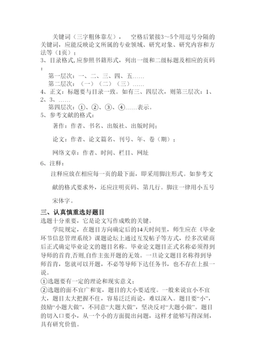 【精编】撰写毕业论文补充说明.docx