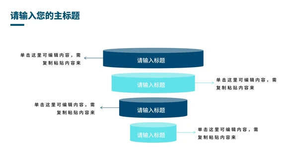 简约企业校园招聘宣讲会PPT模板