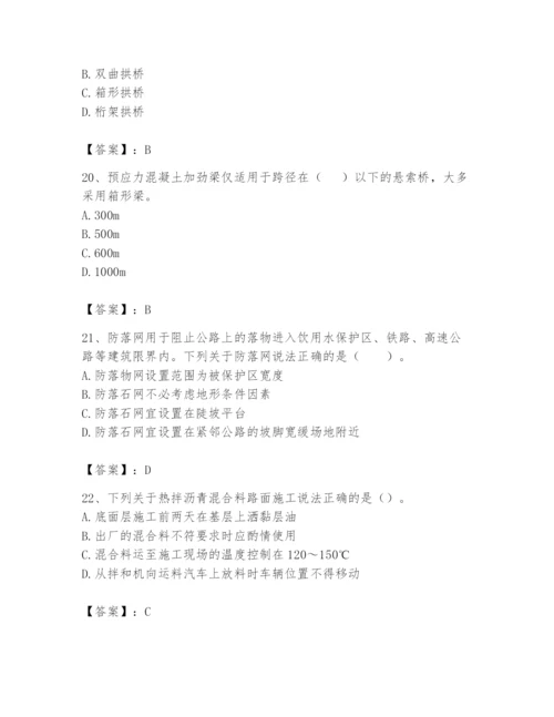 2024年一级造价师之建设工程技术与计量（交通）题库含完整答案【各地真题】.docx