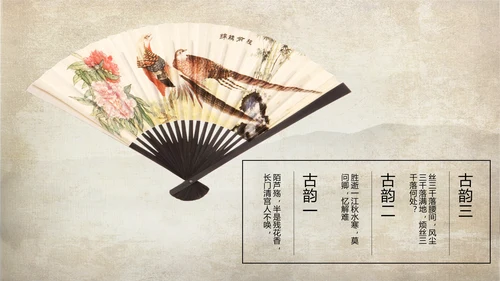 武术跆拳道空手道比赛PPT
