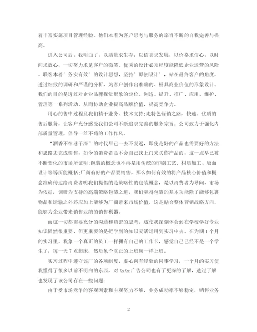精编之实习工作总结范文三篇.docx