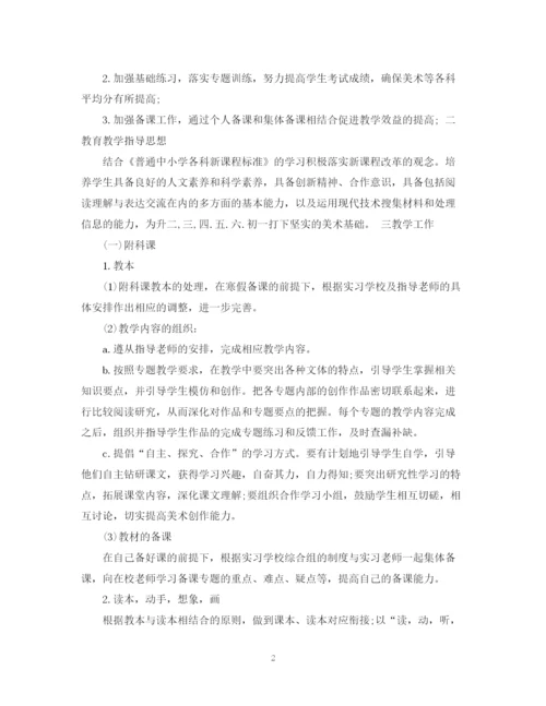 精编之学生个人实习计划优秀范文.docx