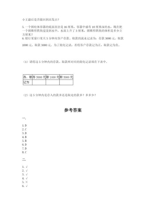 青岛版六年级数学下学期期末测试题附答案（突破训练）.docx