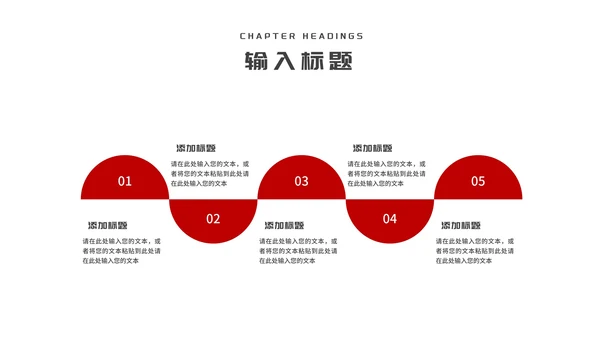 简约红色几何风年度工作总结汇报PPT模板