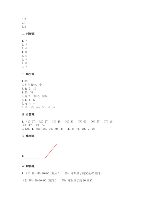 人教版二年级上册数学期中考试试卷带答案（新）.docx