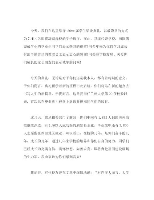 精编之毕业典礼上校长重要发言及优秀演讲稿范文三篇.docx