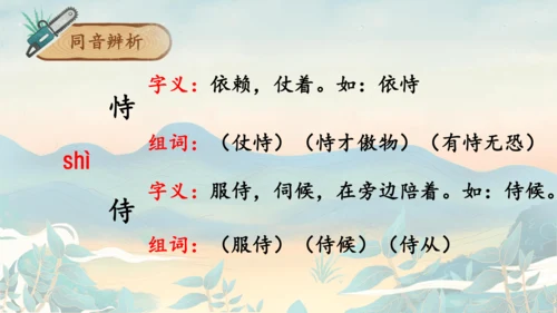 12古诗三首之《己亥杂诗》课件