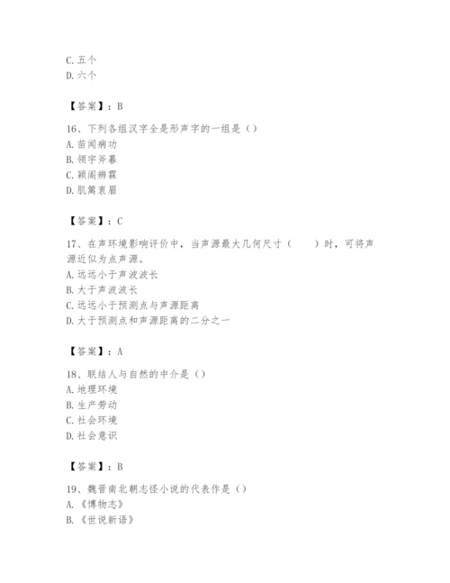 2024年国家电网招聘之文学哲学类题库含完整答案（夺冠系列）.docx