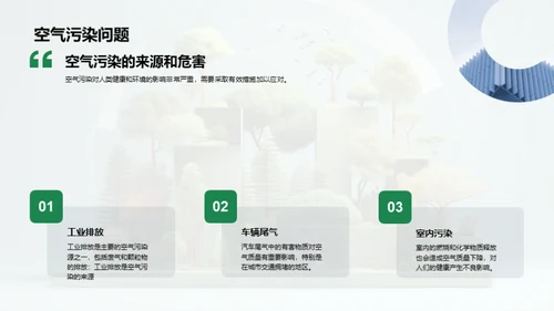 3D风其他行业学术答辩PPT模板