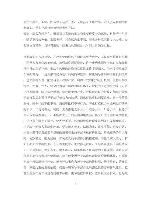 精编党员密切联系群众心得体会优秀范文.docx