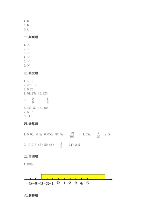 洞口县六年级下册数学期末测试卷及一套参考答案.docx