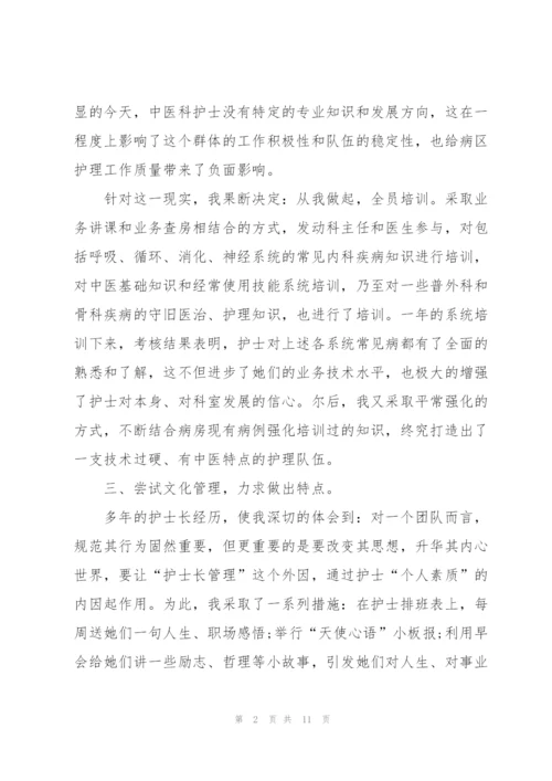 护士工作个人实用述职报告模板.docx