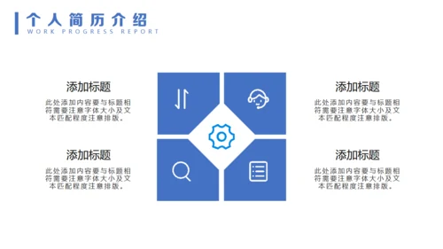 20XX年学生会竞选竞聘通用PPT模板