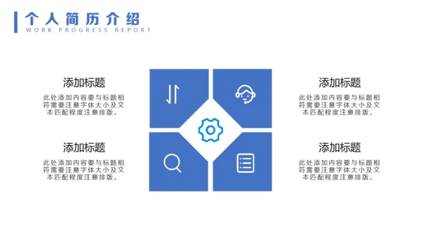 20XX年学生会竞选竞聘通用PPT模板
