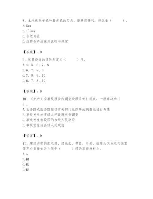 2024年施工员之装修施工基础知识题库（精选题）.docx