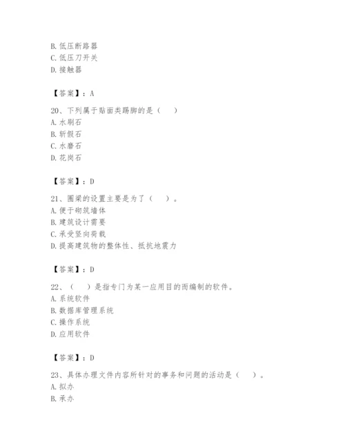 资料员之资料员基础知识题库附完整答案（典优）.docx