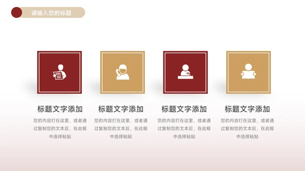 红色极简大气商业计划书PPT模板