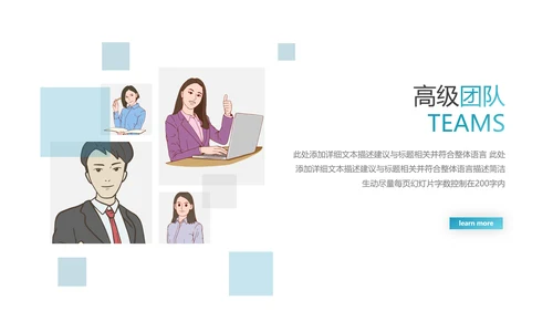 欧美风创意企业宣传公司简介动态PPT模板