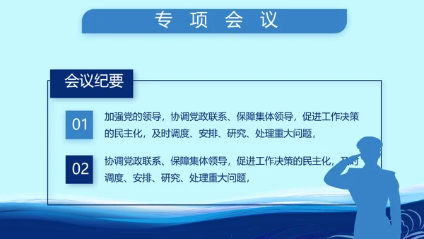 蓝色大气小学生海军梦工作总结PPT