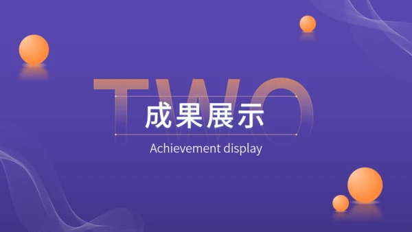 简约风格的工作总结汇报通用PPT模板