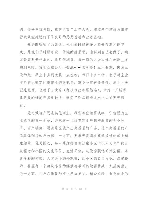 实践工作总结.docx