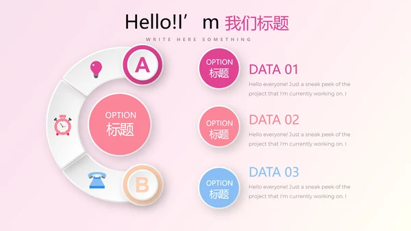 粉色时尚彩妆培训演讲通用动态PPT