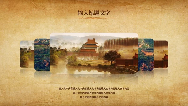 古卷展开历史课程教学通用PPT模板