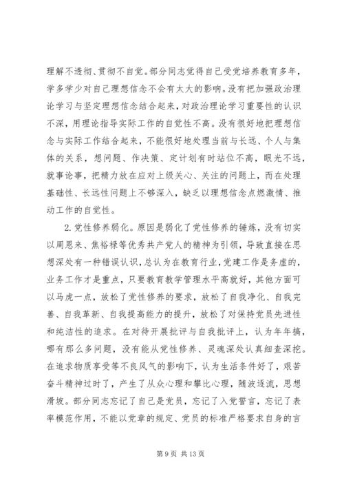 学校党委整体工作情况综合报告.docx